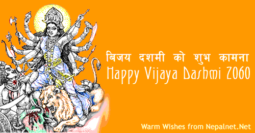 Happy VIjaya Dashmi 2060